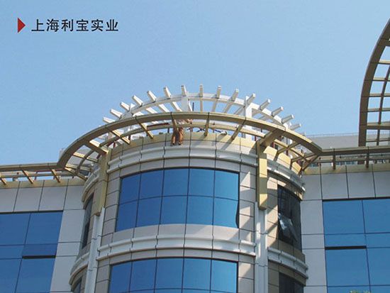 上海利寶實業
