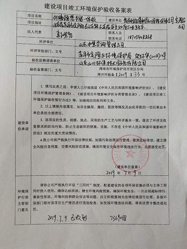 環評報告