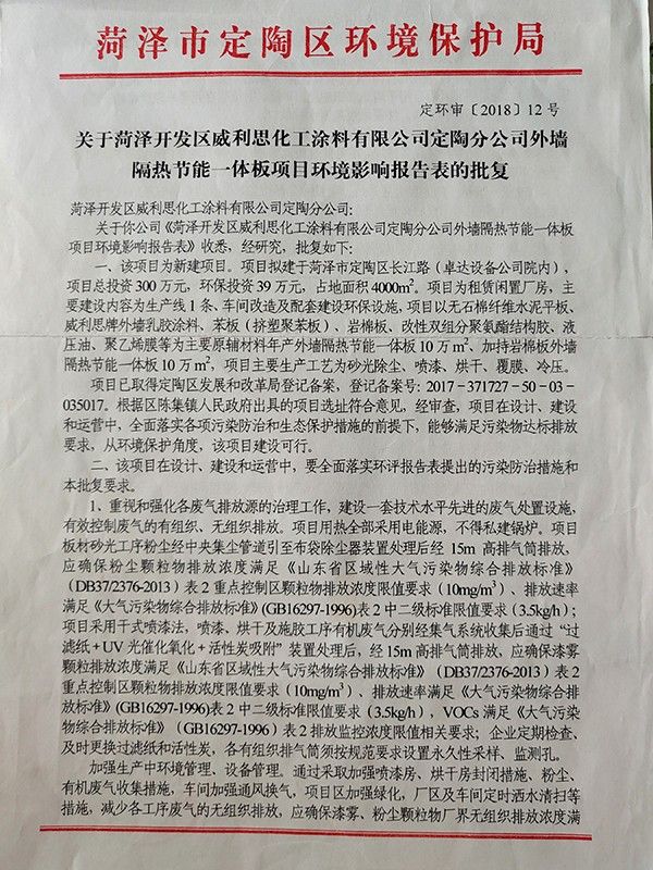 環評報告