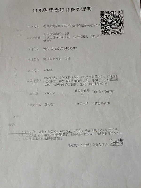 環評報告